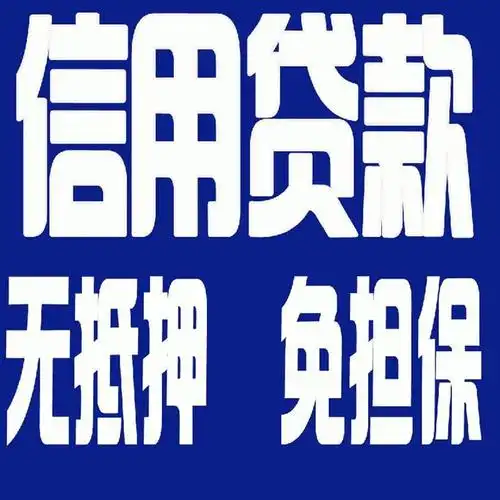 昆明个人借钱联系方式15808883963空放黑户贷企业贷 大额贷款 昆明就用钱来找我当天下款