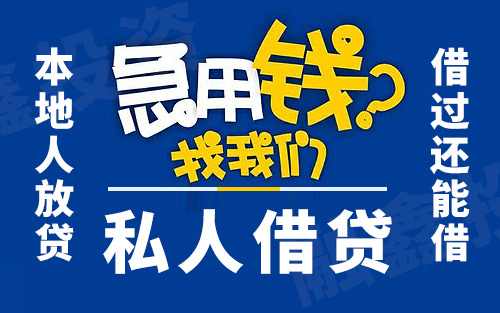 	 昆明急用钱空放 昆明线下私人借款 上班族可借 无需任何抵押