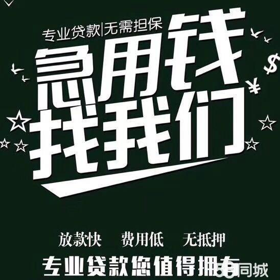 	 昆明私借空放 本地贷款 民间借贷 私人借钱 超低利息快速放款 急用钱