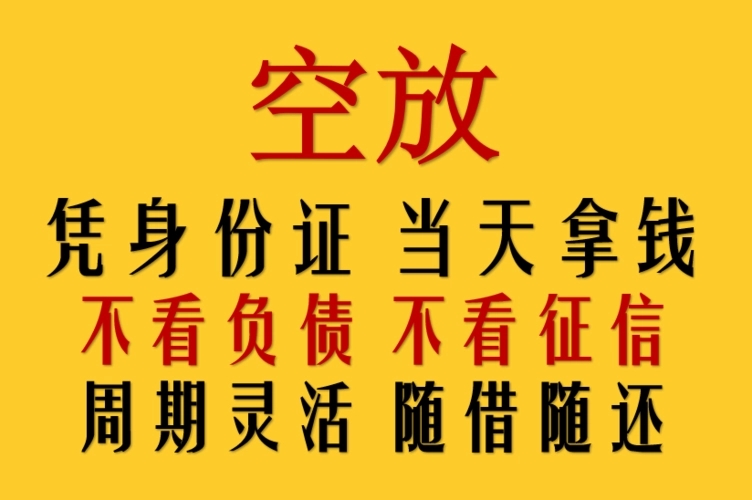 	 昆明急用钱空放 昆明线下私人借款 上班族可借 无需任何抵押