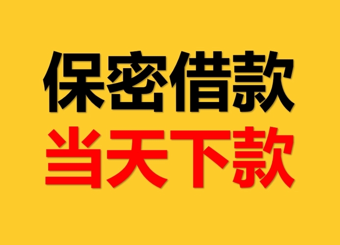 	 昆明盘龙区小额贷款 民间借贷公司联系方式 空放私借电话 24小时放款