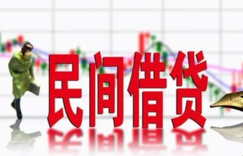 	 昆明私人借款 无需抵押 手续简单 当天放款 24小时在线服务