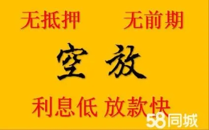 	 昆明借钱救急 本地快速借钱 专业空放私借 24小时服务当天放款