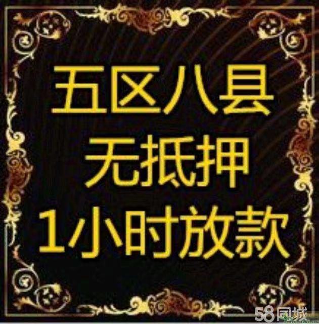 	 昆明个人私借 空放急用钱 本地无抵押贷款 一对一保密放款