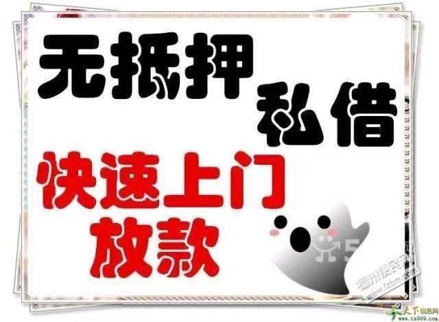 	 昆明私人借钱 个人借款 民间借贷公司 应急借钱电话空放私借随借随还