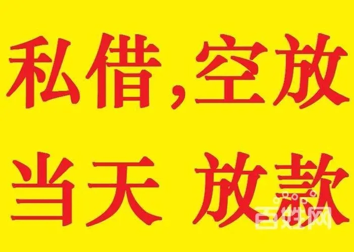 	 昆明个人私借 空放急用钱 本地无抵押贷款 一对一保密放款