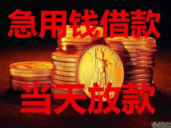 	 昆明私人24小时借钱 昆明身份证短借 昆明急用贷当天拿钱