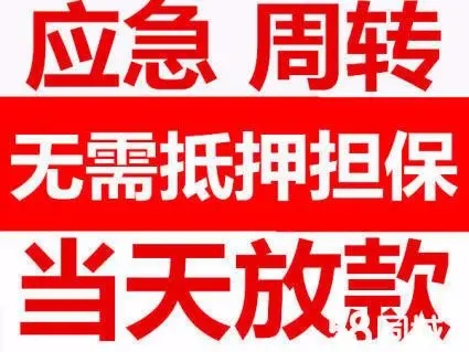 	 昆明私人24小时借钱 昆明身份证短借 昆明急用贷当天拿钱